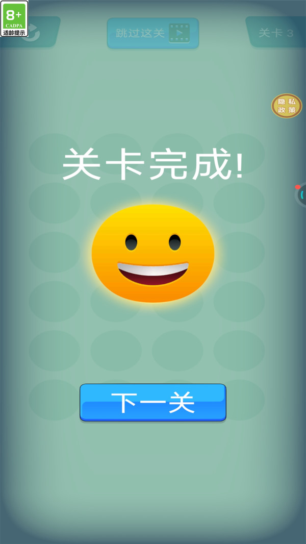 解绳我最强游戏图4