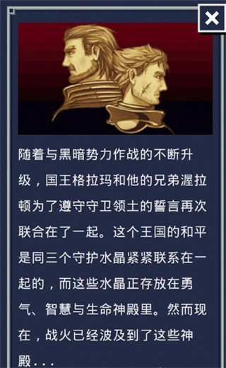 远古帝国反击Ancient Empire: Strike Back图1