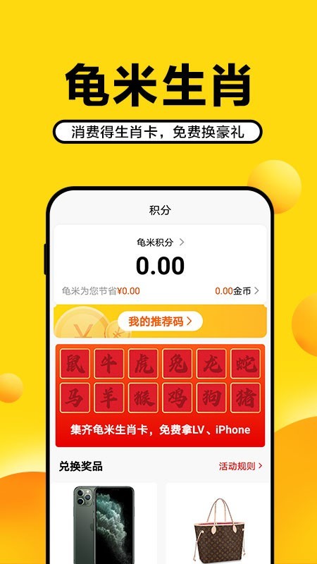 龟米图1