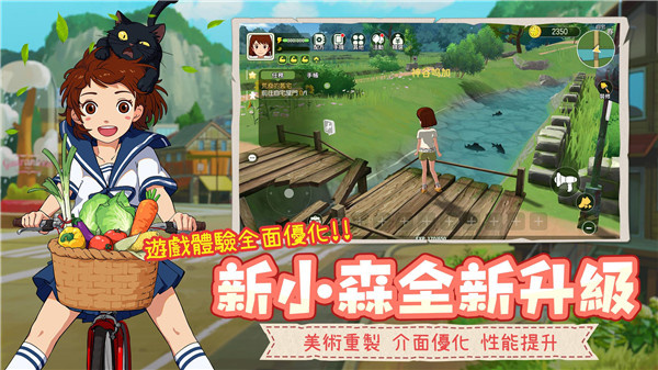 新小森生活图3