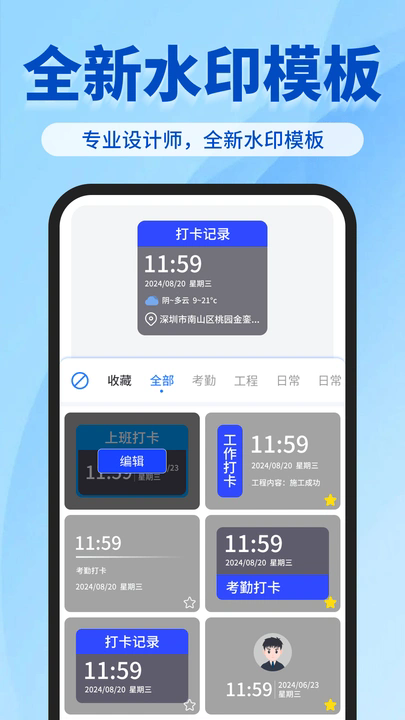 马兙水印相机图2