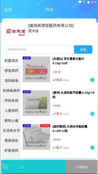 清峰健康app图1