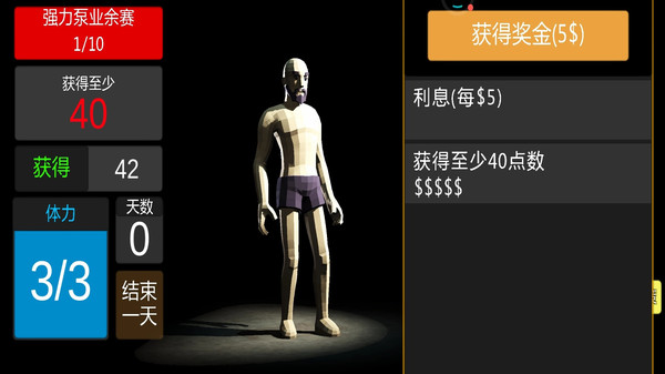 我是肌肉猛男图3