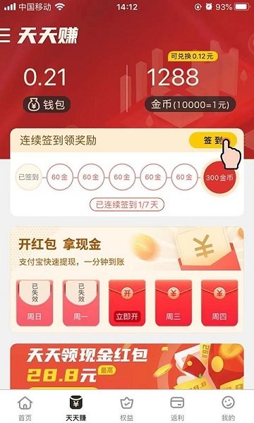 23优选软件