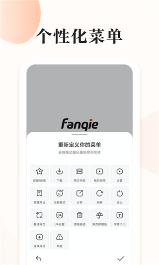 番茄快搜图1