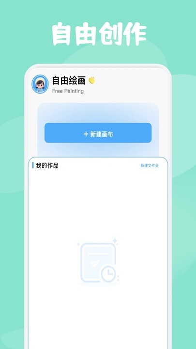 屋里社软件图3