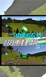 狂飙冲突赛车图3