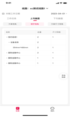上刊助手app图4