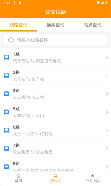 热河公交行最新版图2