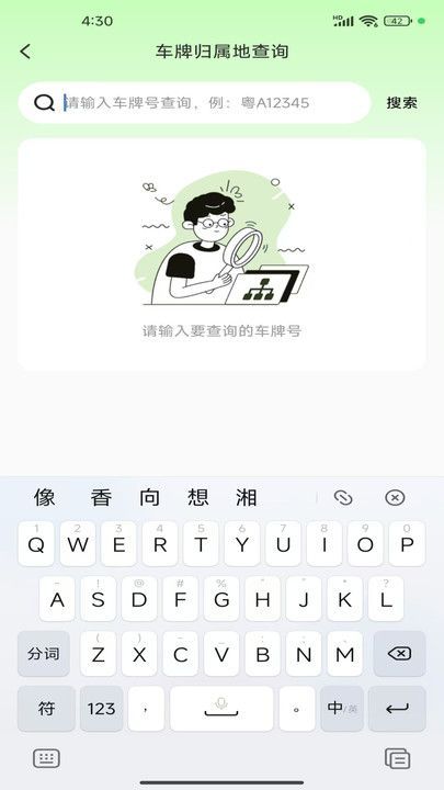 全景街道语音导航图3