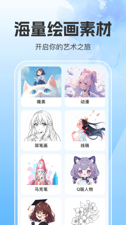 pro素描绘画世界app图2