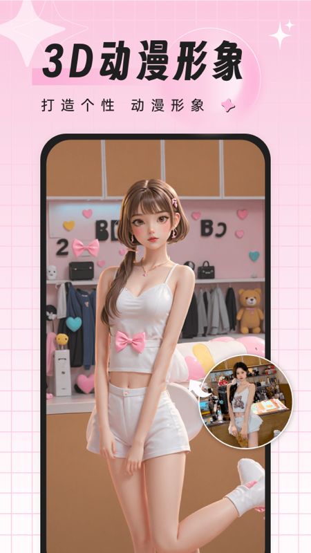 飞鸭特效相机图3