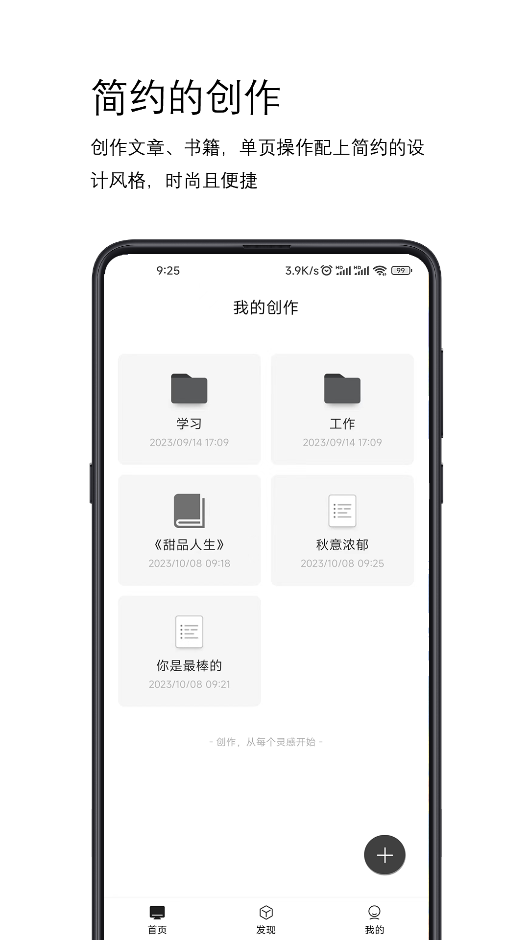 简写作app图2