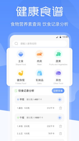 BMI体重记录器app图3
