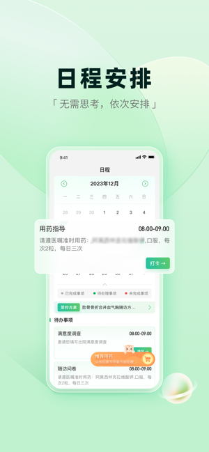 医链健康app