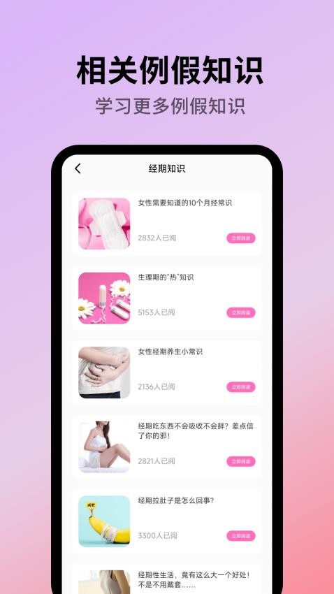 例假记录软件图2