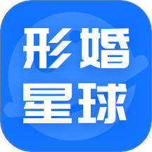 形婚星球图标