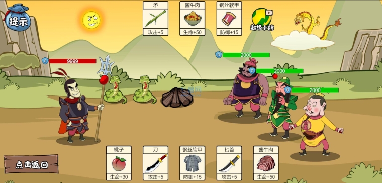 剧情大师模拟器图1