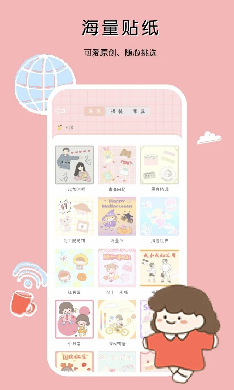 豹小贝手账图2