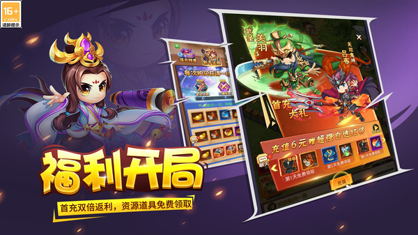 出击吧主公图2