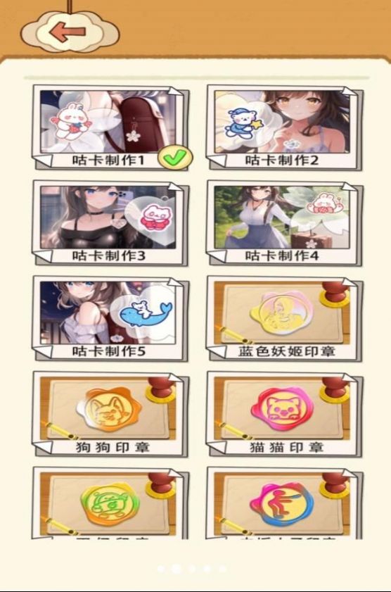 小可爱的咕卡游戏
