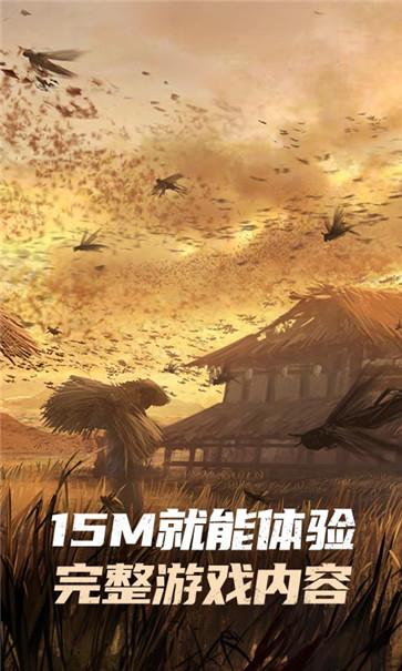 乱世逐鹿云游戏图1