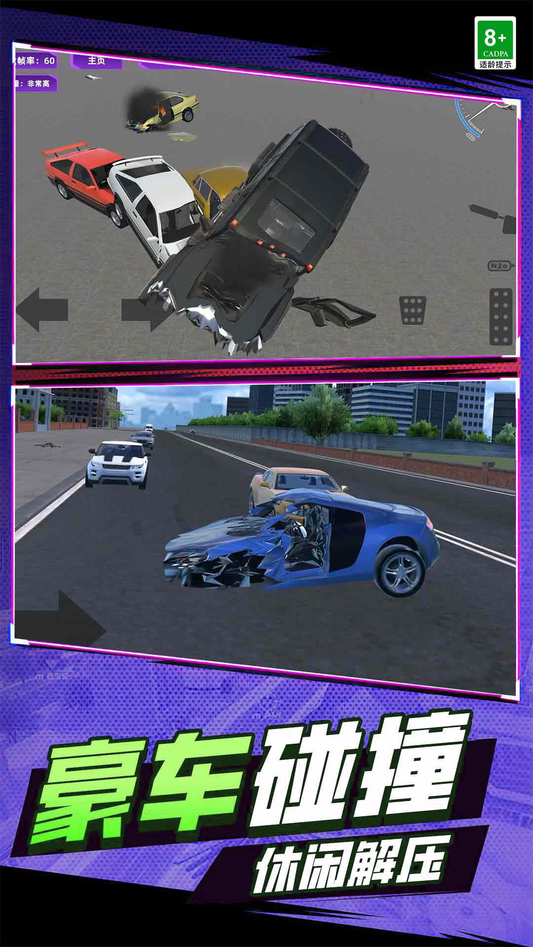 赛车手模拟器手机版图2