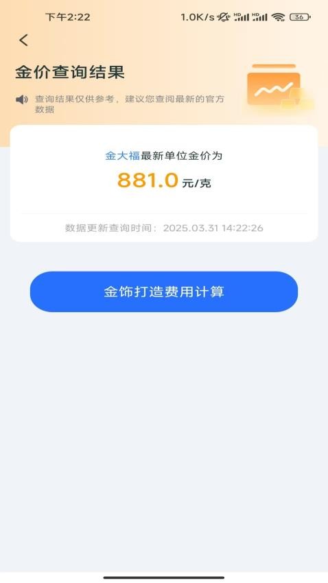 全能查询助手图2