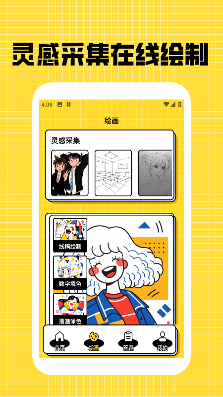 漫蛙漫头像app图1