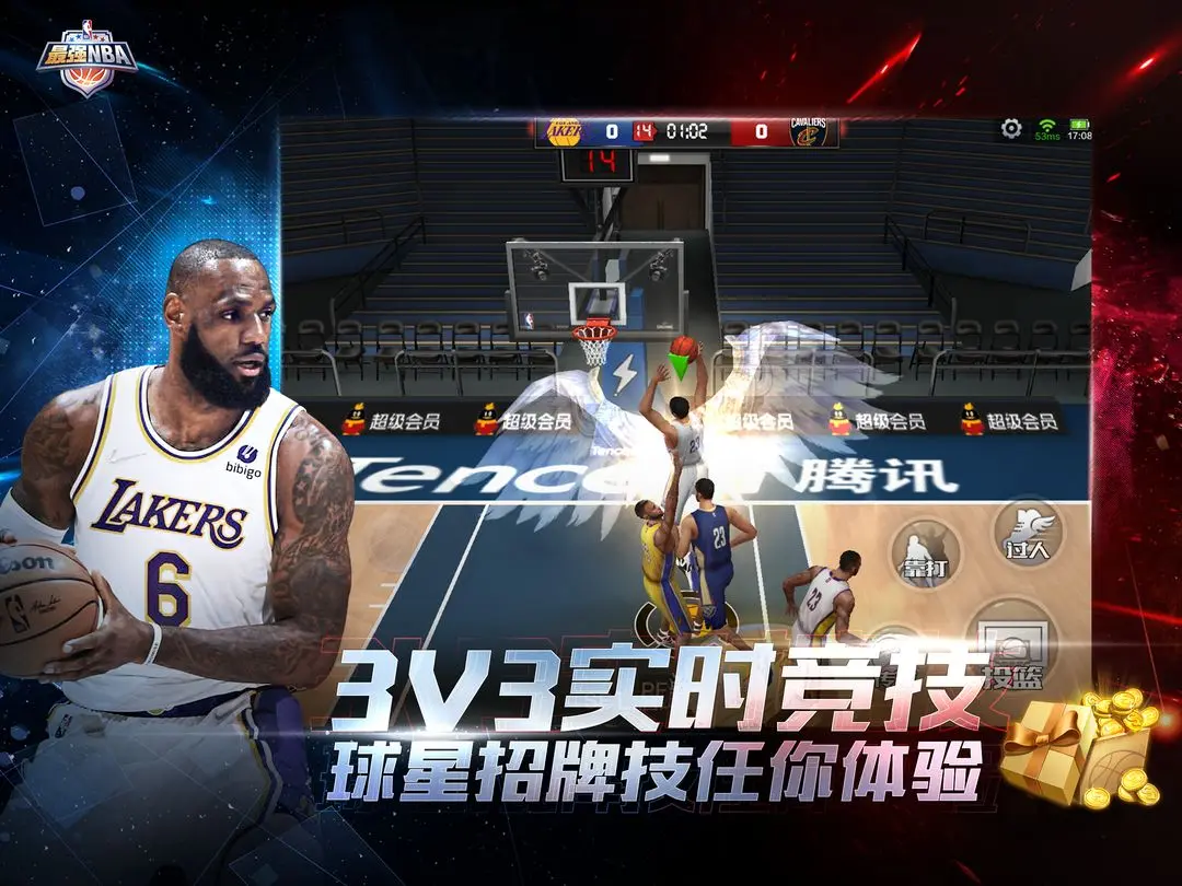 最强NBA图3