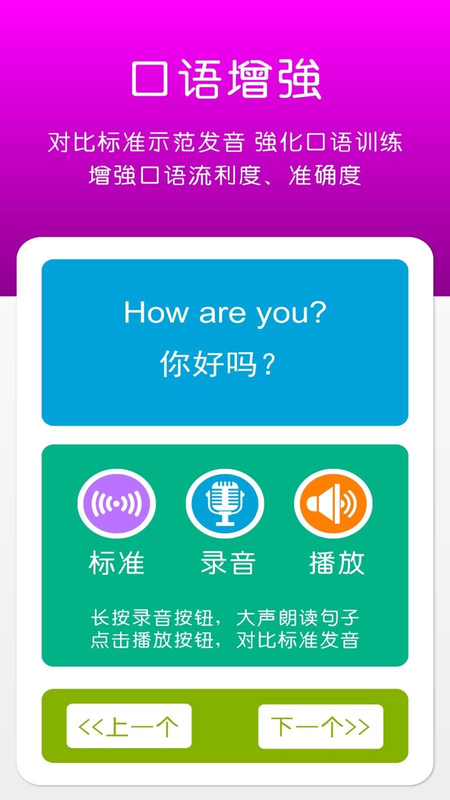 英语三年级上册点读辅导软件图3