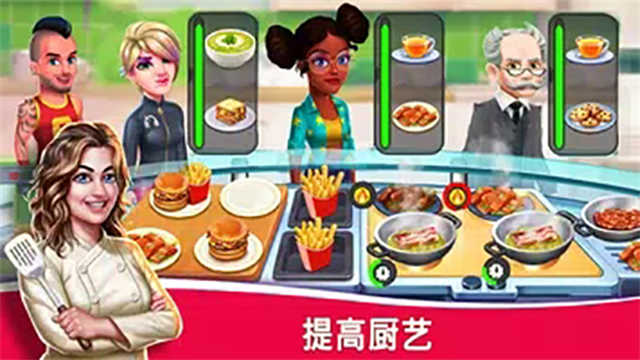 Star Chef 2