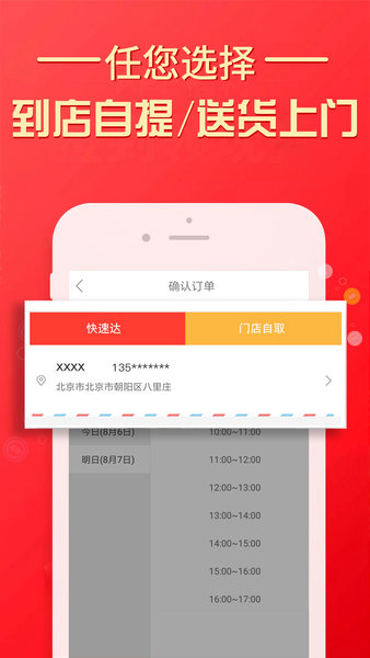 尊隆软件图1