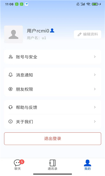 企联通app