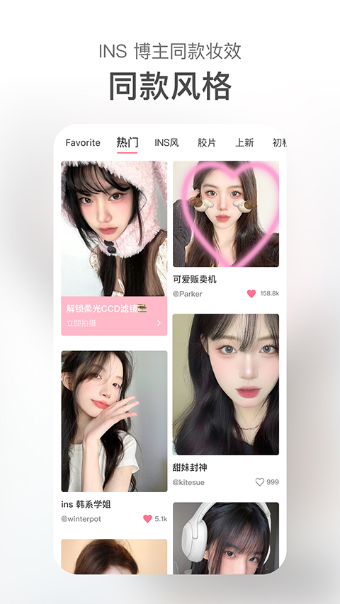 甜盐相机图2