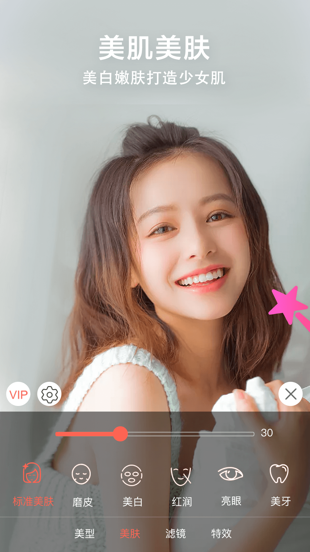 视频美颜大师app图4