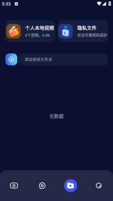 神之剧场软件图2