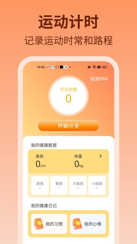 步步吉庆app