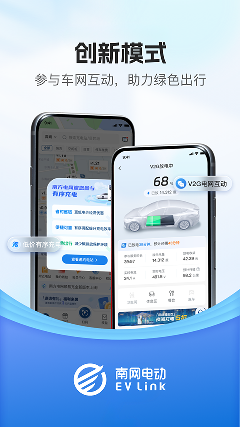 顺易充