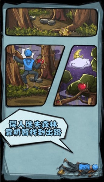 外卖大作战图3