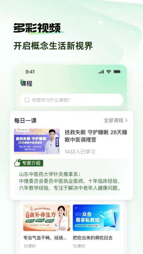 概念新生活图1