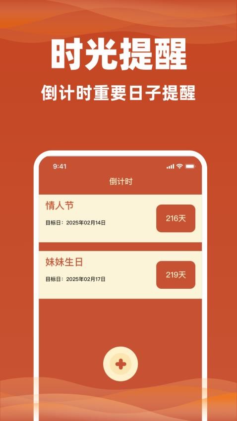 日历通老黄历图1