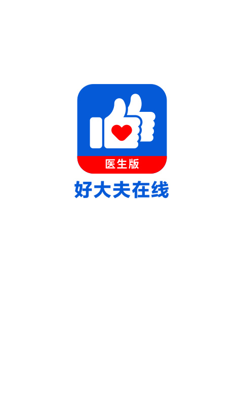 好大夫医生版图1