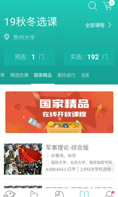 树下app图3