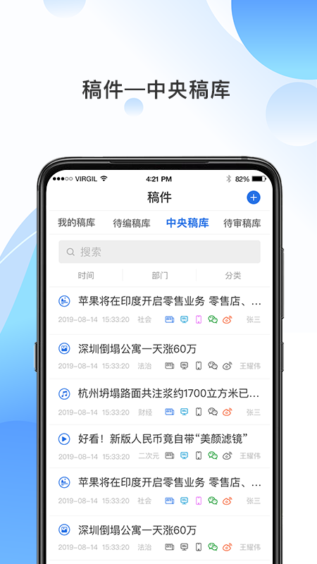海报融媒app图4