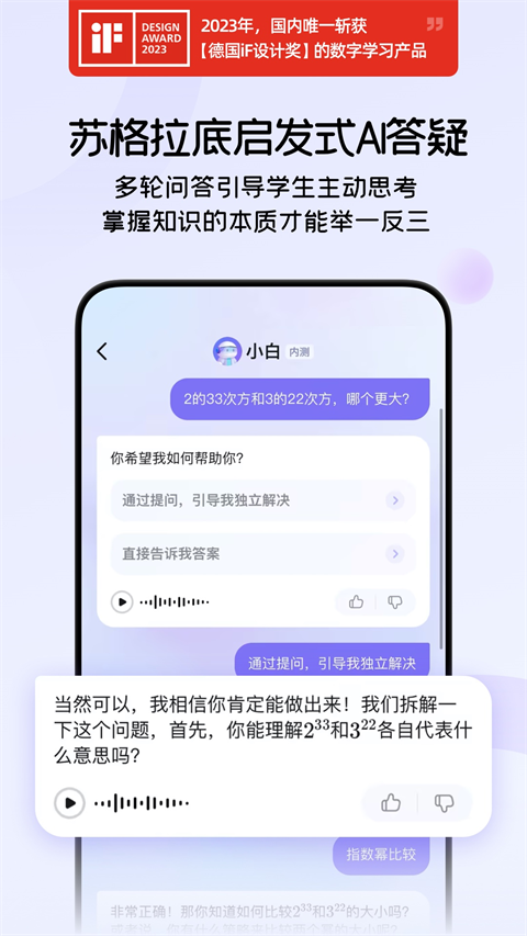 海豚AI学图3