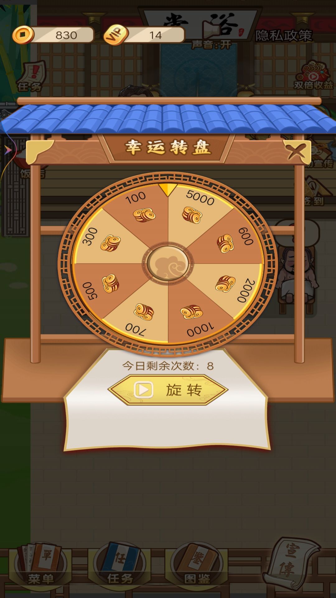 武林洗浴城图1