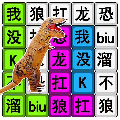 超强脑力达人图标