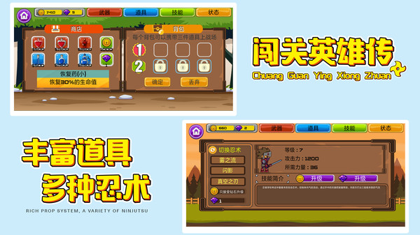 闯关英雄传游戏图3