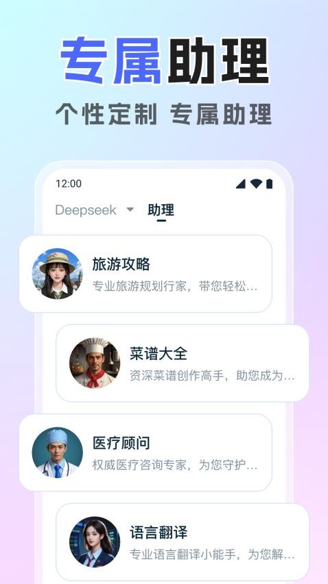 混沌AI助手图1